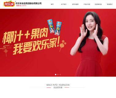 Wuhan Huanlejia Foods canned peach