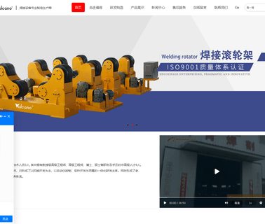 Wuxi Volcano Welding & Cutting Equipment seam welding machine