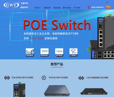 Shenzhen Gwt Technoloy 100m