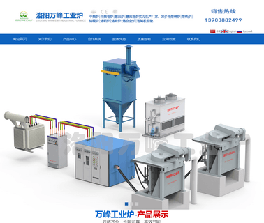 Luoyang Wanfeng Industrial Furnace induction heat treatment furnace