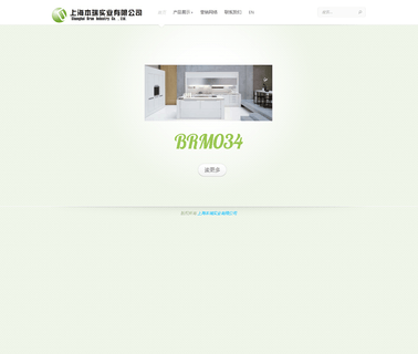 Shanghai Benrui Industry acrylic cabinet furniture