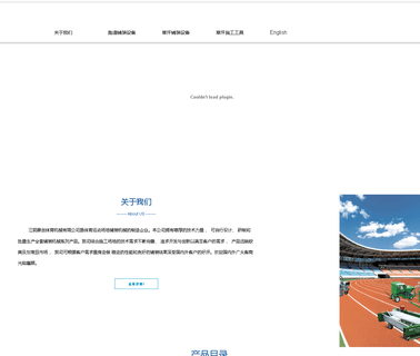 Dingchuang Sports Machinery line spraying machine