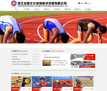 Hebei Cangshi Culture & Sports Equipment exercise tennis