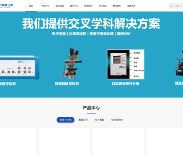 Beijing Yanjing Electronics frequency heating