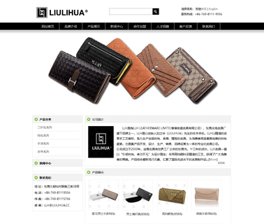 Dongguan Yonghong Leather holder mobile case