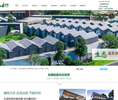 Foshan Hege Steel Modular Housing standard housing