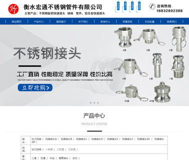 Hengshui Hongtong Stainless Steel Pipe steel flexible coupling