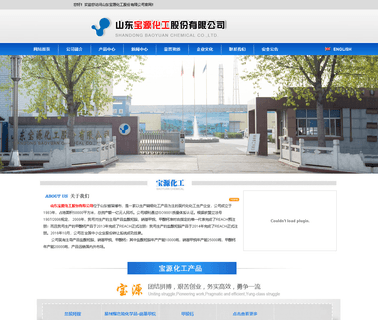 Baoyuan Chemical formate