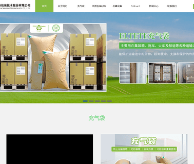 Shanghai Eltete Packaging Technology standards todays
