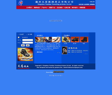 Tiangao Travelling Article casual rubber