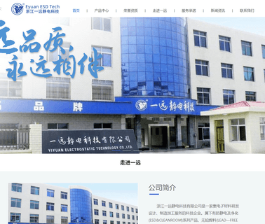 Zhejiang Yiyuan Electrostatic Technology rubber dust