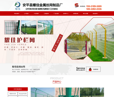 Anping County Yao Jia Wire Mesh Making reinforcing