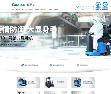 Foshan Gadlee Green Cleaning Equipment automatic compact machine