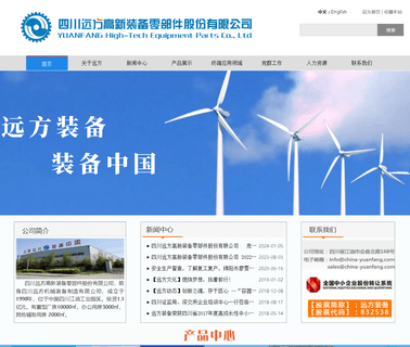 Sichuan Yuanfang High-Tech Equipment Parts forging ring