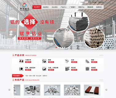 Foshan Nanhai Fuheng Metal Product aluminium shapes