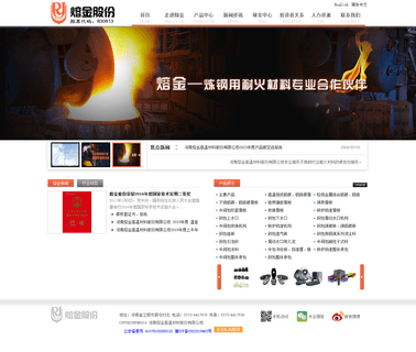 Weihui Rongjin Refractory lower upper