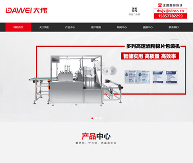 Ruian Dawei Machinery wet baby towel