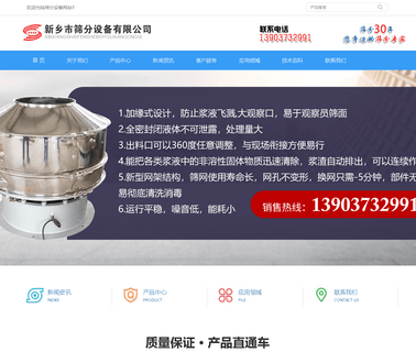 Xinxiang Screening Machinery three ceramic