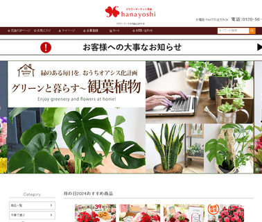 Hanayoshi arrangements