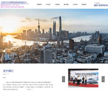 Shanghai Infrared Automobile Simulating driving simulator training