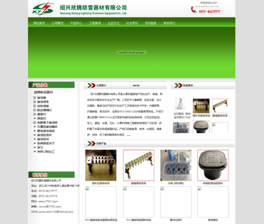 Shaoxing Xinteng Lightning Protection Equipment copper ground cable