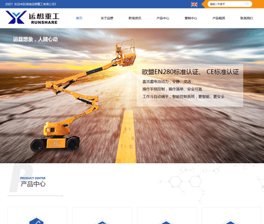 Hunan Runshare Heavy Industry work platform boom lift