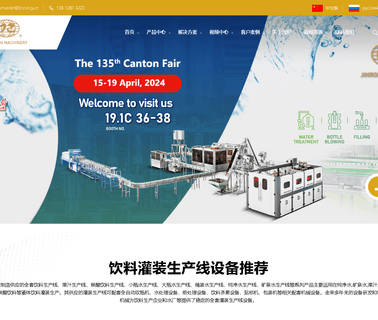 Zhangjiagang City Jinrong Machinery food beverage processing machine