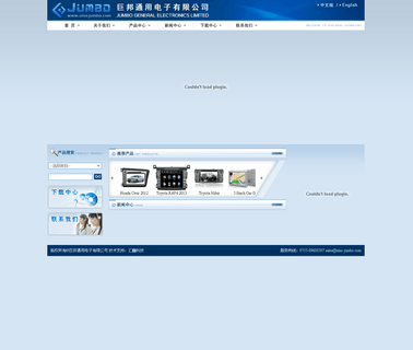 Jumbo IndustrialHkLimited car parking mirror