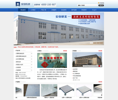Beijing Anchuang Zhongke Computer Room Equipment antistatic pvc floor