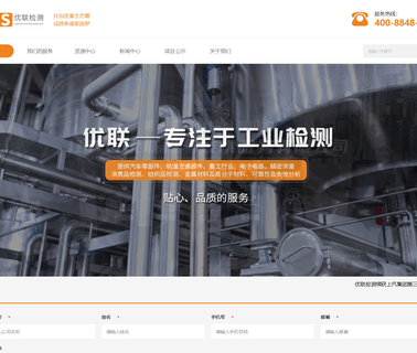 Uts Testing Services environment inspection