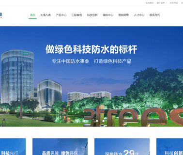 Guangzhou Dayu Waterproof bitumen waterproofing