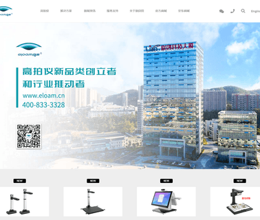 Shenzhen Eloam Technology usb camera cable