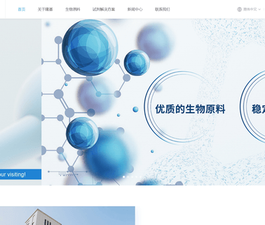 Hangzhou Clongene Biotech colloid