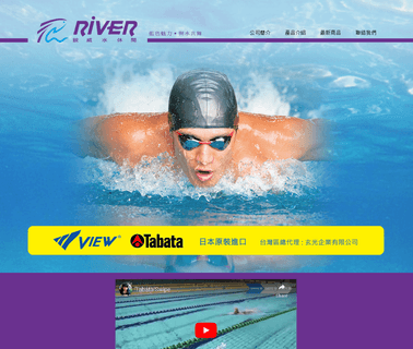River Leisure Enterprise swimming pool toys
