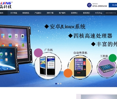 Shenzhen Brilliant Crystal Technologic brilliant crystal