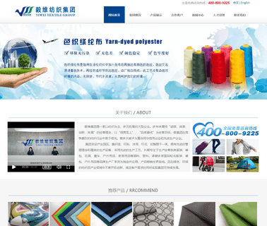 Yiwei Group taffeta nylon