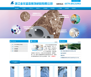 Zhejiang Jinhua Blue Forest Decoration shower walls