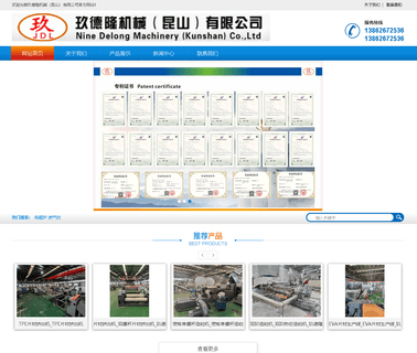 Nine Delong Machinery Kunshan first sheet