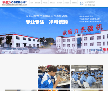 Taizhou Oberon Electric. ultrasonic packaging machine
