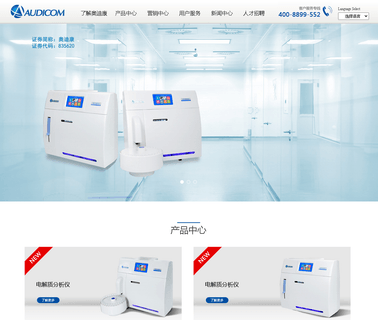 Audicom Medical Instrument automatic medical analyzer