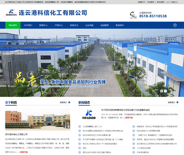 Lianyungang Kexin Chemical Industry calcium hydrogen
