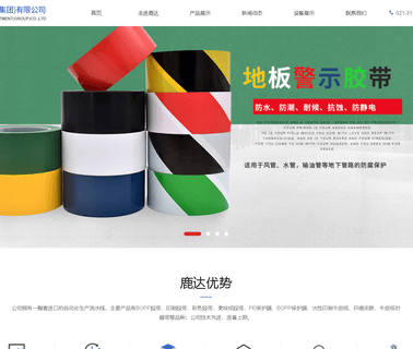 Shanghai Huancheng Packing brown packing tape