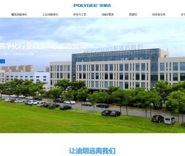 Jiangsu Polygee Environmental Technology finishing machine series
