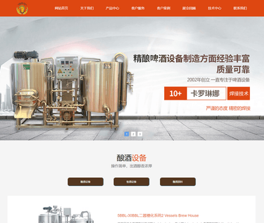 Carolina Micro Brewing Technology Shanghai brewing tank