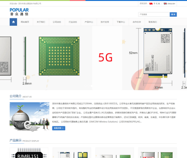 Shenzhen Popular Industry cdma dcs