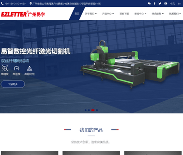 Guangzhou Ezletter Electromechanical Device fiber laser cutting machine metal