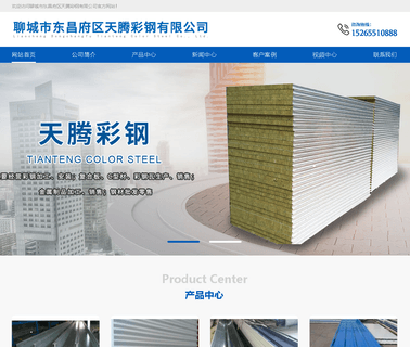 Liaocheng Tianteng Color Steel metallic steel sheets