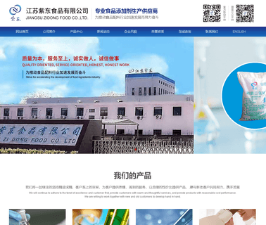 Jiangsu Zidong Food monosodium phosphate