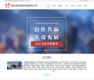 Nanjing South Geological Drilling Machinery geological machine
