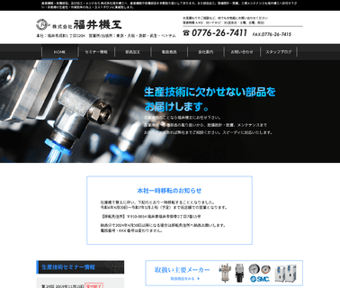 Fukuikiko linear rail guide